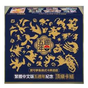 بيع بالجملة الأصلي Pok e mone <span class=keywords><strong>Promo</strong></span> الصينية الذكرى الخامسة صندوق ممتاز TCG Pikachu - Product Image 2