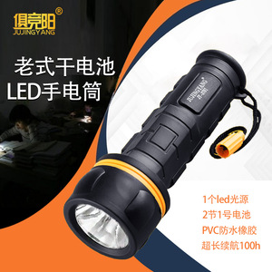 ไฟฉาย LED จูจิงหยาง ใช้แบตเตอรี่ขนาด D กันน้ำ พกพาสะดวก ใช้ในกรณีฉุกเฉิน - Product Image 1
