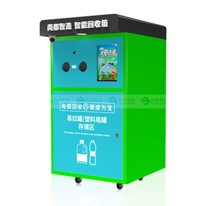 Smart Waste <b>Bin</b> Intelligent Recycling Box For Aluminum Cans And Plastic Bottles Standing Rectangular Modern Design - Product Image 5