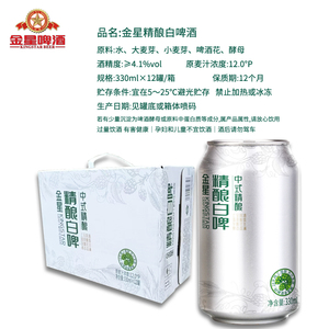 Bière blanche artisanale chinoise Kingstar, faible teneur en alcool, style fruit et lait, bière hybride, bouteille de 330 ml, directement de l'usine - Product Image 5