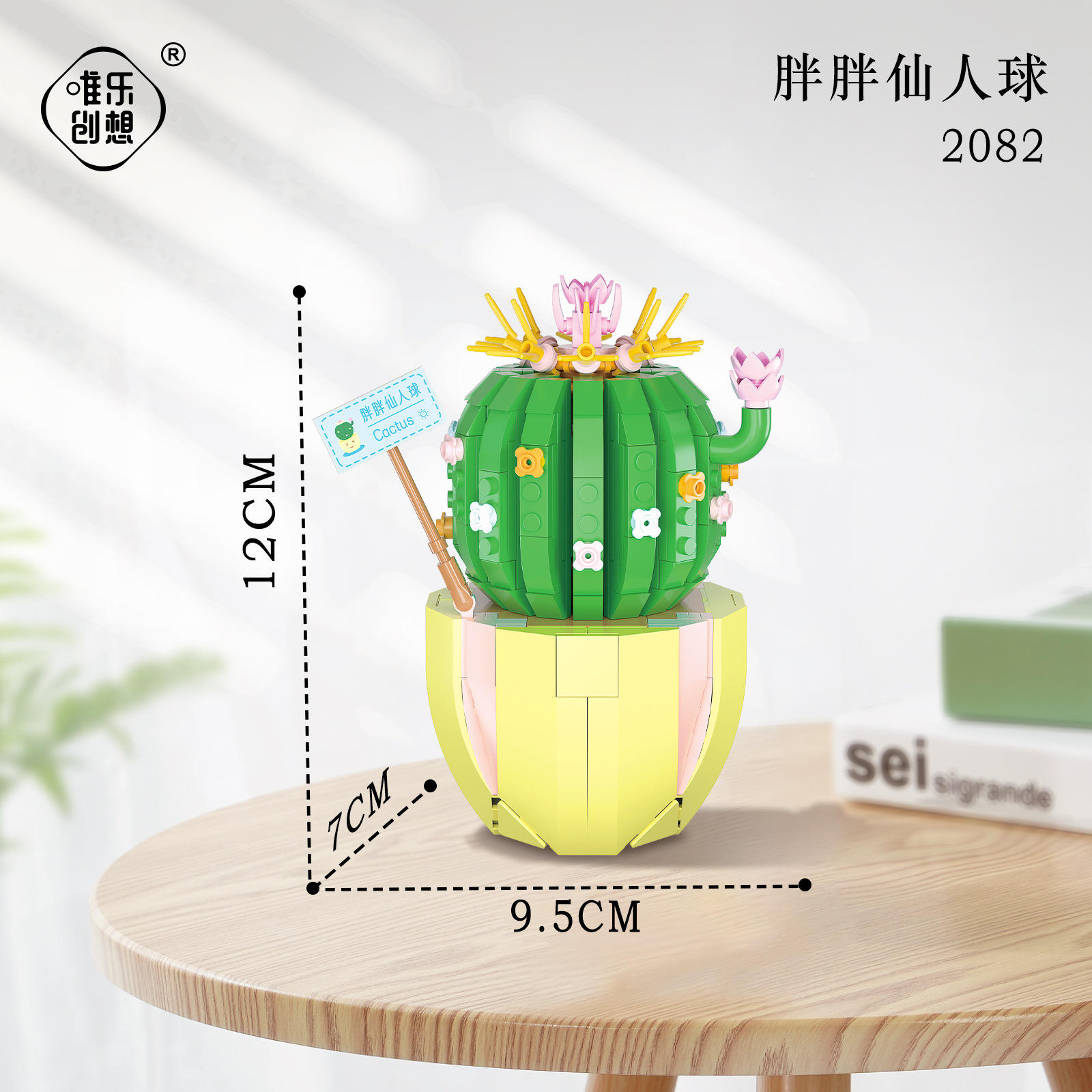 2082 Cactus gordo (444 piezas)