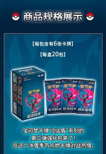 Tarjetas Pokémon Chinas Simplificadas a Bajo <span class=keywords><strong>Precio</strong></span>, Selladas, Colección Ultra Premium, Proveedor Chino Auténtico - Product Image 3