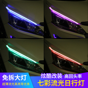 <span class=keywords><strong>2019</strong></span> hotselling voiture flexible LED bande diurne lumière + télécommande colorée clignotant DRL ange eye phare 12V - Product Image 2