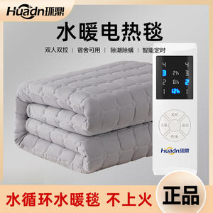 Manta Eléctrica con Calefacción por Agua Huanding, 151-180 cm, Control Inteligente, Termostato Ajustable, Uso Individual o Doble - Product Image 2