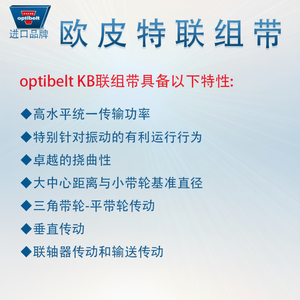 Courroie trapézoïdale OPTIBELT KBSPC5000 Triplex SPC6300 pour transmissions 6700 5300 – Courroies en acier, caoutchouc, nylon – Personnalisable OEM pour la construction - Product Image 1