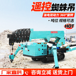 Spider <b>Crane</b> 4 Ton Diesel Powered <b>Remote</b> <b>Control</b> 12m Working Radius 10m Lifting Height - Product Image 5