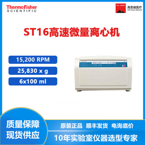   Centrífuga de Laboratorio de Alta Velocidad Fisher Scientific ST16, 16000 RPM, 230V, 440 x 605 x 360 mm - Product Image 2