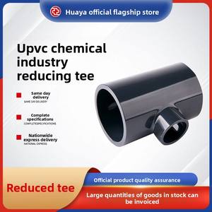 減水管システムUPVC減水材 - Product Image 2