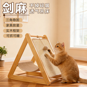 Cat Scratching <b>Post</b> With Hammock Solid Wood Sisal Mat Wear Resistant For Cats - Product Image 2