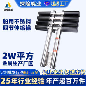 Escalera Telescópica de Acero Inoxidable de Cuatro Secciones Antideslizante para Embarcaciones de Expedición, Nuevos Accesorios de Hardware para Yates Marinos - Product Image 4