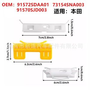 Clips para Tiras de Techo de Coche Honda, Sujetadores para Parabrisas, Protectores Contra la Intemperie, Fácil Instalación W471 - Product Image 5
