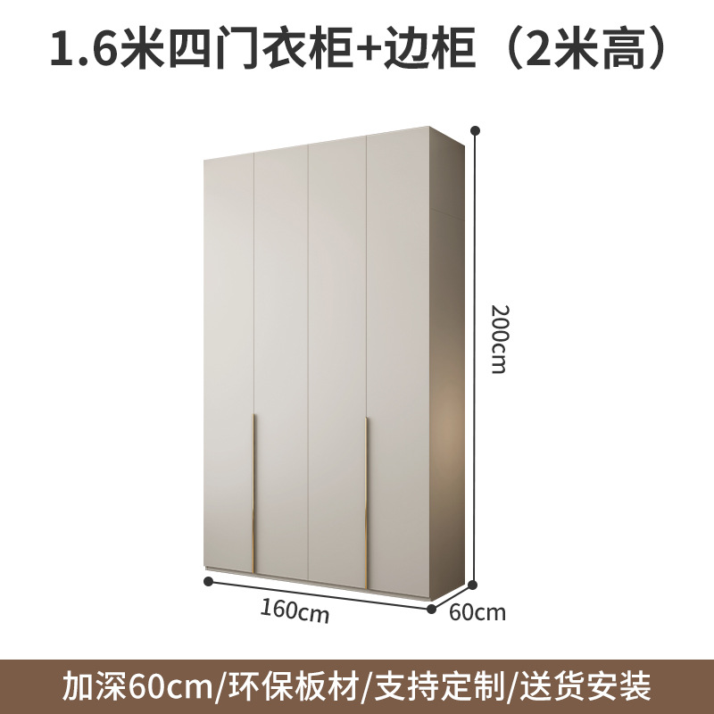 1.6 m 4-door wardrobe side cabinet [2.0 m high]]