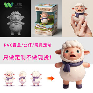 Custom Popular Blind <b>Box</b> Sheep PVC Figure Collectible <b>Toy</b> For Kids 4-6 Years - Product Image 2