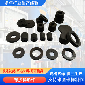 562 Rubber Irregular Parts Gasket Custom Shape Oil Resistant Industrial Agricultural <b>Seals</b> - Product Image 2