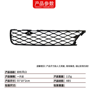 Grille d'aération de pare-chocs avant Mercedes-Benz Classe R W251 2518850153 ABS Gauche Droite Pièce de rechange - Product Image 4
