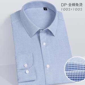 ZC01 haut de gamme cher DP chemises sans repassage 100% coton à manches longues hommes chemise habillée formelle affaires hauts chemises de travail pour hommes - Product Image 4