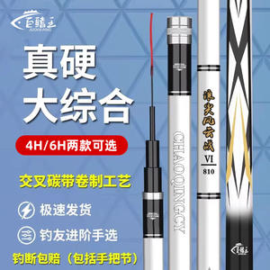 คันเบ็ดตกปลาคาร์บอนไฟเบอร์ Chaoqingcy 8 เมตร แอคชั่นปานกลางเร็ว พร้อมไกด์ SIC สำหรับตกปลาในทะเลสาบไต้หวัน - Product Image 4