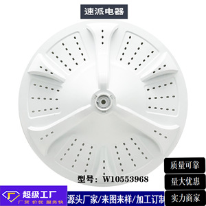 Pulsador de Lavadora Superb Appliances W10553968, Pieza de Repuesto de Plástico Resistente para Electrodomésticos de Lavandería - Product Image 5