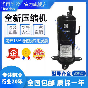 คอมเพรสเซอร์ทำความเย็นฮิตาชิ รุ่น 503DH-83C2 สำหรับเปลี่ยนอะไหล่เครื่องปรับอากาศ - Product Image 5