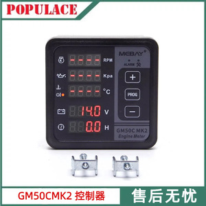 Controlador de Inyección de Combustible para Motor Diésel GM50C MK2, Control de Velocidad, Puerto Auxiliar CAN Bus - Product Image 5