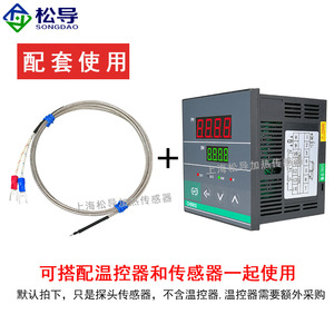Thermocouple de type K à joint soudé, haute sensibilité et réponse rapide, thermocouple de type air, thermocouple à blindage métallique - Product Image 4