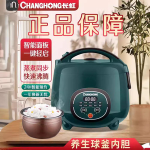 Autocuiseur intelligent Changhong 5L avec fonction minuterie et réservation, un mini autocuiseur multifonctionnel pour usage domestique et comme un - Product Image 5