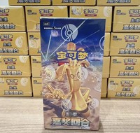 Boîte scellée d'origine Pokemond PTCG version chinoise, boîte cadeau de cartes à collectionner de la série récompense