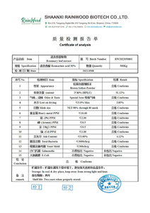 Bubuk ekstrak daun Rosemary alami, 10% 20% 30% 98% asam <span class=keywords><strong>Ursolic</strong></span> daun Rosemary PE - Product Image 2