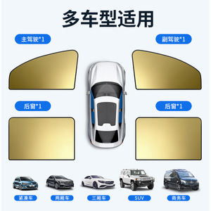 Pare-soleil magnétique pour fenêtre latérale de voiture, occultant, noir, adaptable à la plupart des voitures L6155 - Product Image 5