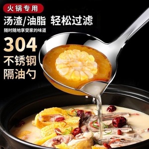 Stainless Steel Oil Separator Spoon 304 Extra Thick Household Soup Ladle Kitchen Cooking Tool - Product Image 3