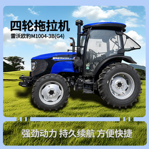 รถแทรกเตอร์ล้อ Lovol รุ่น M1004-3B G4 ขับเคลื่อน 4 ล้อ ระบบเกียร์ส่งกำลัง สีน้ำเงิน - Product Image 1