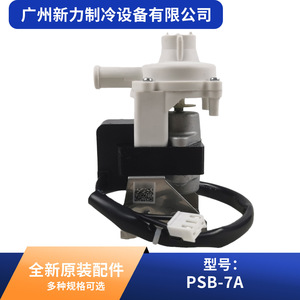 ปั๊มน้ำทิ้งหัวหยาง รุ่น PSB-7A AC220-240V 50-60Hz สำหรับเครื่องปรับอากาศแบบรวมศูนย์ - Product Image 4