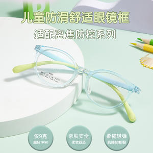 Gafas Infantiles Danyang con Montura Ovalada 66005, Lentes Acrílicas TR, Patillas Antideslizantes de Dos Tonos, Almohadillas Nasales de Silicona en Forma de U - Product Image 3