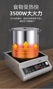 เตาแม่เหล็กไฟฟ้าเชิงพาณิชย์ 3.5 กิโลวัตต์ กำลังไฟสูง หน้าเตาสแตนเลสแบบเรียบ หน้าจอสัมผัสดิจิตอล ประหยัดพลังงาน สำหรับการผัดอาหาร - Product Image 4