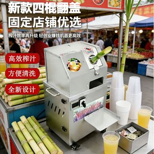 เครื่องคั้นน้ำอ้อยสี่ลูกกลิ้งแบบพลิกด้านบน สแตนเลสสตีล สำหรับใช้งานเชิงพาณิชย์ แบบตั้งตรง สำหรับพ่อค้าแม่ค้าริมทาง - Product Image 1