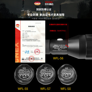 ไฟฉายกันระเบิด WFL S5 S6 S7 S8 2000mAh ไฟ LED ชาร์จได้ สำหรับกิจกรรมกลางแจ้ง ความปลอดภัย แคมป์ปิ้ง และทำงาน - Product Image 4