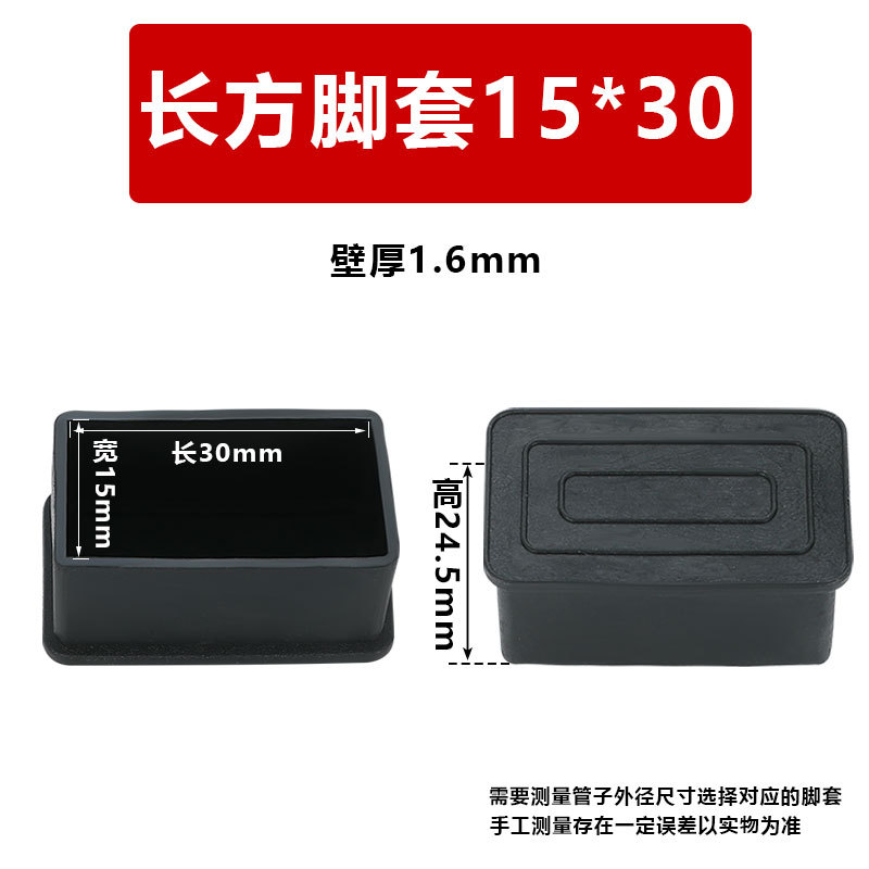 15X30mm rectangular coat