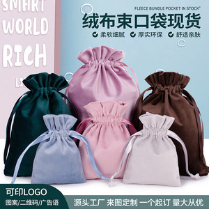 Velvet <b>Drawstring</b> <b>Bags</b> Customizable Screen Printing Jewelry Watch Eyewear Packaging Zhejiang Origin - Product Image 5