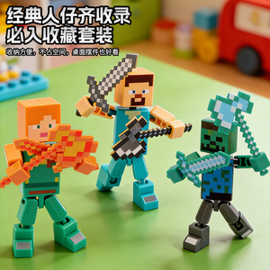 Nouvel ensemble de figurines de construction en plastique My <span class=keywords><strong>MC</strong></span> World, jouets éducatifs DIY avec armes et articles décoratifs, vente en gros de jouets DIY - Product Image 3