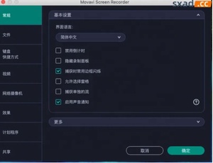 Logiciel d'enregistrement vidéo puissant Movavi Screen Recorder pour PC/MAC, téléchargement sur OneDrive - Product Image 5