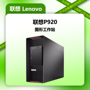 Station de travail graphique pour le rendu P920/Dual 4210R/64G/512G+2T/RTX A4000 16GB+8GB Mémoire, format tour, en stock 2021 - Product Image 3