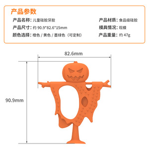 Mordedor de Silicona para Bebé, Diseño de Calabaza Monstruo, Juguete de Dentición Suave Unisex de 0 a 24 Meses - Product Image 3