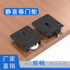 Roulettes de porte de placard Jiali avec roulements, hauteur réglable pour un fonctionnement silencieux - Product Image 3