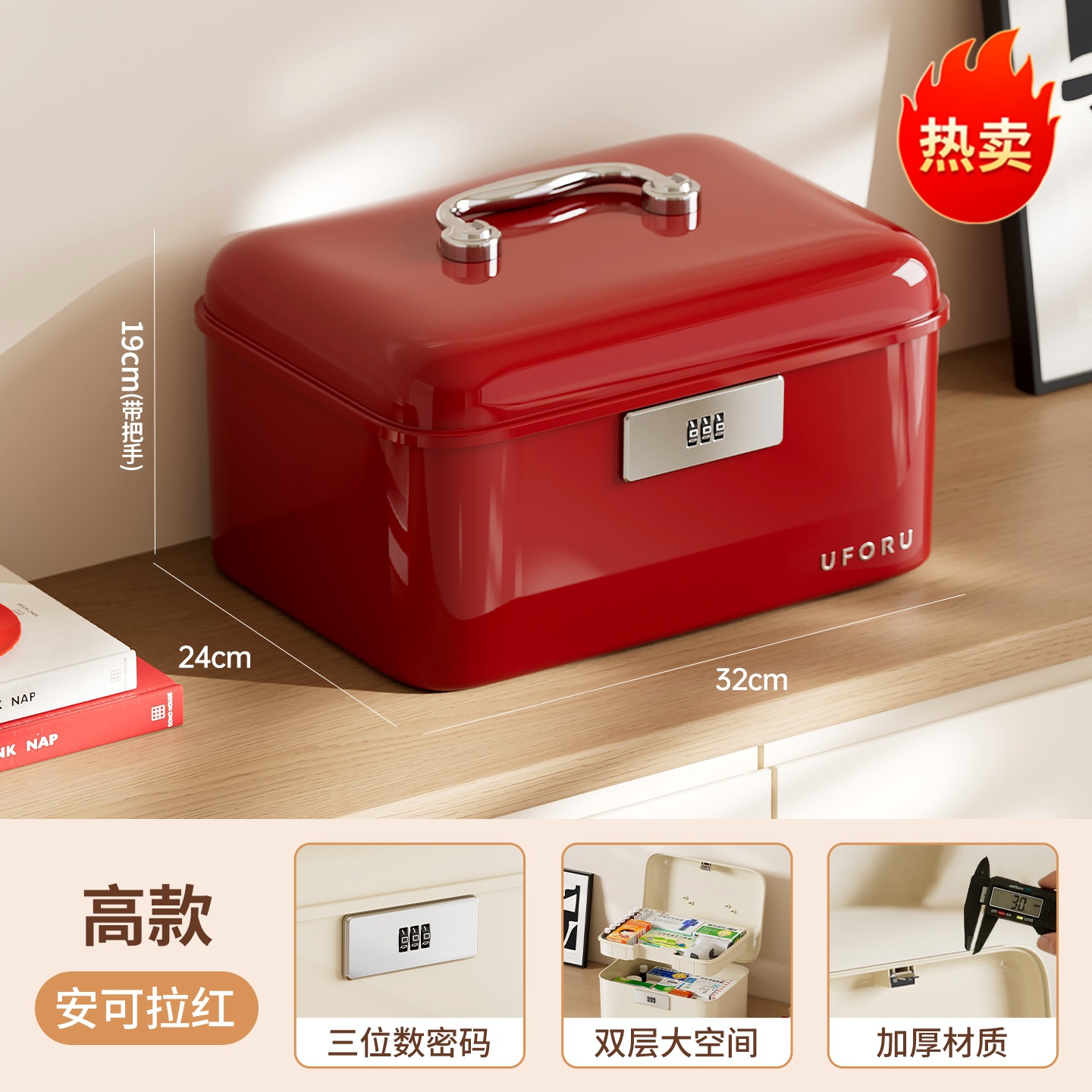 Combination Confidential (Tall Model) - Anchor Red