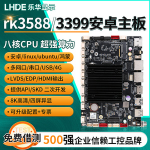Carte mère LH-RK3588 RK3588, architecture ARM, DDR4, double canal, carte réseau intégrée, carte de contrôle industrielle - Product Image 4