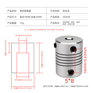 Accouplement flexible en alliage d'aluminium SanDi Thinking Technology 5x8mm sans jeu pour encodeur d'axe Z d'imprimante 3D - Product Image 3