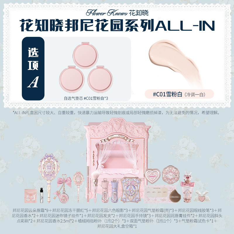 Option A-c01 rose neige blanc*3pc