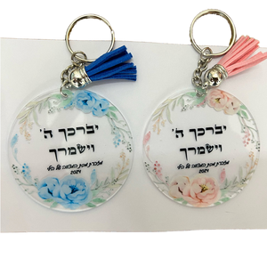 Llavero de acrílico transparente Mery para <span class=keywords><strong>Bar</strong></span>/Bat Mitzvah, pequeño regalo, impreso con UV, impermeable, ligero, tarjeta de oración hebreo para el camino de la vida - Product Image 1