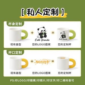 Taza de cerámica personalizada con impresión de letras, serigrafía, taza de regalo bonita para presentaciones - Product Image 2