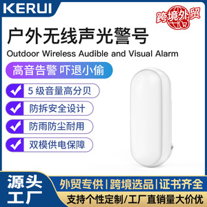<b>Smart</b> Alarm Outdoor Siren IP44 Wireless Sound <b>Light</b> Indoor Outdoor Use - Product Image 5